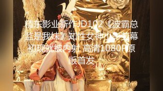 江西32岁性感少妇，快手ID【欣儿小床】 露脸被操尿，丰乳粉穴骚浪爆棚，配上快手生活视频观赏更佳