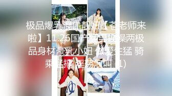 浦东00后美女爱吃鸡，这胸我羡慕了，真材实料，柔软度无比，手感俱佳！