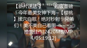 无水印[MP4/2030M]12/5 骚货坐插道具闪电臀真刺激自己揉着骚奶子叫狼友爸爸VIP1196