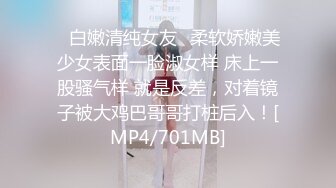 ⭐白嫩清纯女友⭐柔软娇嫩美少女表面一脸淑女样 床上一股骚气样 就是反差，对着镜子被大鸡巴哥哥打桩后入！[MP4/701MB]