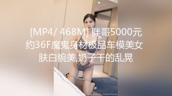 [MP4/ 541M]&nbsp;&nbsp;白嫩妹子和小男友 交 舔逼 女上位 后入各种姿势操逼