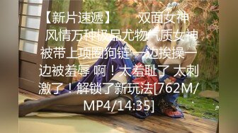 [MP4/ 1.5G] 名模身材，高颜值女友黑丝开档大秀身材各种诱惑给男友含大屌女上位操逼