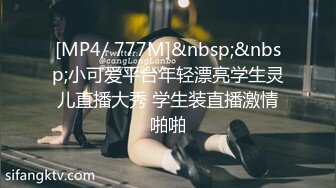 [MP4]深夜极品高端外围&nbsp;&nbsp;齐逼牛仔短裤修长美腿&nbsp;&nbsp;花臂纹身拨开内裤舔逼