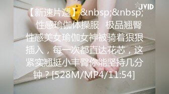 [MP4/ 254M] 清纯尤物小美女~被捆绑滴蜡灌药，彻底爽疯了，没有形象了！