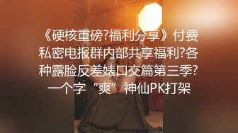 推特网红嫩妹子悠宝三岁黑丝JK制服家中卫生间撕破黑丝露出一线天嫩B抠一抠十分诱人