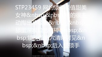 [MP4/1.08G]2023-3-10【探花足浴】按摩完点个荤的，撩起裙子磨骚逼，后入爆操大肥臀