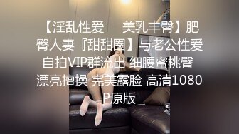 【淫乱性爱❤️美乳丰臀】肥臀人妻『甜甜圈】与老公性爱自拍VIP群流出 细腰蜜桃臀 漂亮擅操 完美露脸 高清1080P原版