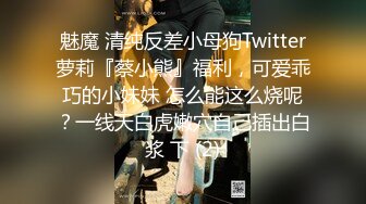 【劲爆身材❤️女神】锅锅酱✨ 极品洛丽塔女上位M腿榨汁 婀娜水滴型美乳 肉棒抽刺白虎蜜鲍 太上头