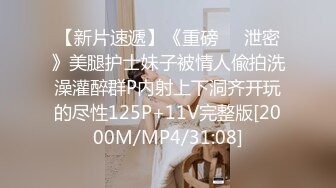 网红女神 极品白虎名器01年在校大学生 米娜学姐 罕见双人战 合租房东强奸淫丝骚货 大屌填满白虎穴 中出蜜壶