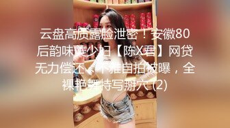 【精品流出】酒店灌醉新来的大长腿美女实习生换上情趣丝袜各种玩弄 (5)