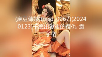 [MP4]极品身材精致小美女总是欲求不满の渴望被侵入的高潮