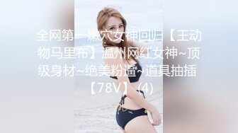 黑丝伪娘 好吃吗 学狗叫 好久没有遇到小奶狗了很会玩很骚 互相输出攻防转换 最后操的太快又狂扣我的骚穴一涌而出