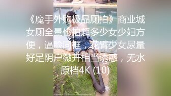 【极品稀缺厕拍】时尚平面模特入镜身材腿型都很棒 美女上完厕所起身擦逼逼的样子很性感  (2)