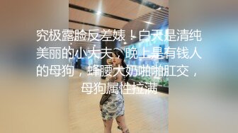 推荐【今嬿婉】专业舞蹈老师，大波浪神似大嫂陈书婷，高颜值模特身材，一字马劈叉，裸舞，道具插穴