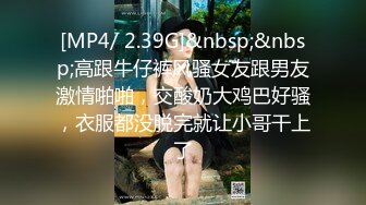 [MP4/1.23GB]《用利抽插》豐乳肥臀大奶妹，超短裙一把抱住揉奶子，鏡頭前深喉插嘴