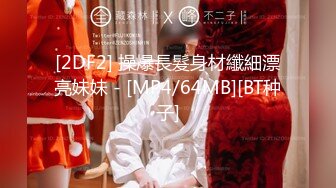 [MP4]最新极品网红美少女【铃木美咲】-最新定制刻晴篇 深喉+粉穴+足交+黑丝