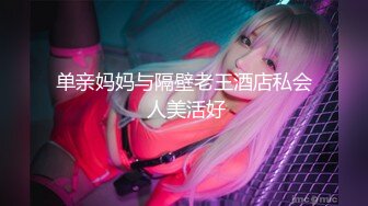 ❤️纯欲小学妹❤️反差清纯少女〖优咪〗窒息性愛，小母狗连续高潮体验，彻底的展示自己淫贱的样子，超级淫荡小淫娃