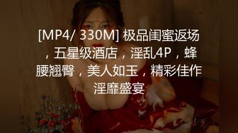 [MP4/ 1.48G] 最新极品流出极品淫荡女友91女神小芽芽不乖粉丝团内部私拍流出