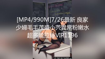 [MP4/ 404M]&nbsp;&nbsp;淫妻绿奴性爱故事甄选淫计训母狗调教极品丰臀漂亮女友 还乱伦玩嫂子 大神自剪辑 中文字幕