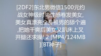 [2DF2]外表文静内心超淫荡大学生美乳妹与男友啪啪高潮叫的爽 [MP4/148MB][BT种子]