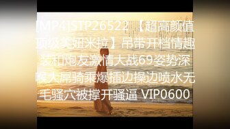 [MP4]STP26522 【超高颜值顶级美妞米拉】吊带开档情趣装和炮友激情大战69姿势深喉大屌骑乘爆插边操边喷水无毛骚穴被撑开骚逼 VIP0600