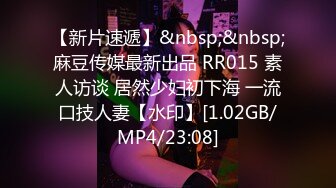 [MP4/1.52G]7/6最新 高挑性感御姐范女神约到酒店这风情真是让男人欲火焚身VIP1196