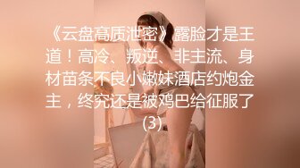 【AI换脸视频】唐嫣 自慰不满足与男友激情性爱无码