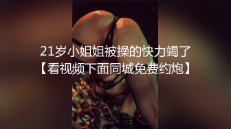 STP17849 大白美乳高颜值性感新人美女比基尼诱惑自慰，脱光光近距离特写掰开粉穴震动棒抽插