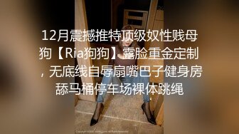 推特网黄老虎无套狂操鲜肉,巨根操得骚逼外翻流精(下) 