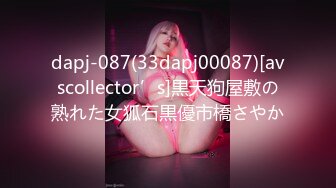 dapj-087(33dapj00087)[avscollector’s]黒天狗屋敷の熟れた女狐石黒優市橋さやか