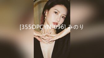 [355OPCYN-096] みのり