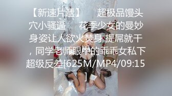 [MP4/856MB]麻豆傳媒 MDHS0006 麻豆高校 新老師的性愛實作課 韓棠