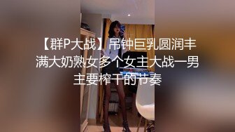 爆乳奶萝 调教爆炸椰奶波霸美少女 小巨 真人版不知火舞 大蜜鲍紧实夹击 女上位榨汁内射溢精淫靡无比