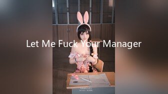 Let Me Fuck Your Manager