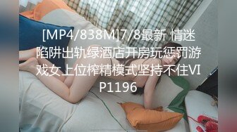 [MP4/ 776M] 新片速递探花老司机推车哥酒店约外围银铃少女娇喘不停青春肉体精致丝滑