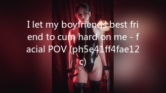 I let my boyfriends best friend to cum hard on me - facial POV (ph5e41ff4fae12c)