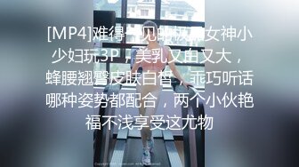 ⚡大长腿极品女神COS绫波丽，高冷颜值女神也有臣服的一天，暴力扶腰后入 攻速拉满女神体检