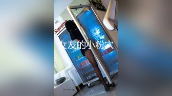 【极品高端泄密】极品JK清纯校花萝莉吃避孕药堕落兼职被大肉棒内射 爆操丰臀粉穴 粉丝团男神调教操喷 高清720P原版