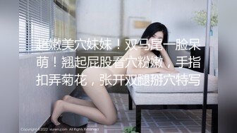 STP26971 极品淫女情色痴女警▌唐嫣 ▌掰开双腿要你掏枪帮你足交 迷人网丝粉色乳粒