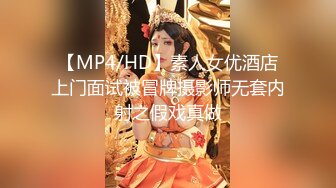 [MP4/1.75GB]最新四位反差婊淫蕩啪啪自慰大尺度私拍流出 人前女神 人後母狗