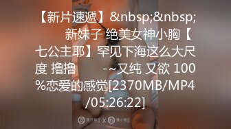 [MP4/ 982M] 小美女全裸洗澡，回到卧室和男友啪啪做爱给男友打飞机女上位打桩