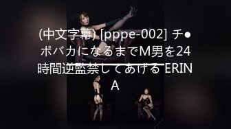 [MP4/301M]9/7最新 交换群P名场面精彩持续一人一个各种姿势爆操VIP1196