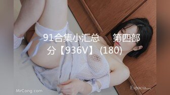 ❤️91合集小汇总❤️第四部分【936V】 (180)