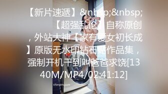 [MP4/563M]12/26最新 网红美女林嫣坐姿像是要把男的肉棒给坐断无套操逼VIP1196