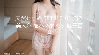 Onlyfans 极品网红小姐姐⭐桥本香菜⭐我性启蒙的开始来自于一次无意识的偷看[MP4/237MB]