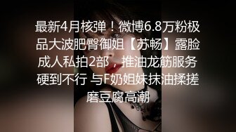 STP18066 外围小姐姐，漂亮高颜值美乳，见到猛男春心萌动做爱气氛佳，妩媚诱人极品尤物