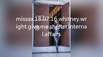 missax.18.07.16.whitney.wright.give.me.shelter.internal.affairs