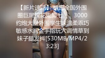 单位身材很苗条的女同事约咱去她家 老公出差了换上情趣装 先尝尝鲍鱼再操B