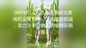 《吃瓜秘✿网曝热门事件》脸书小有名气拥有43万追踪者的大波气质女神与金主啪啪露脸自拍流出~兴奋的喘息呻吟声被疯狂输出尖叫