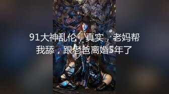 【新片速遞】 这样的御姐真是够骚够撩 连衣白裙粉嫩嫩御姐范气质 没想到脱光光却是开档吊带连衣黑丝 浑圆屁股大力蹂躏搞她[1.82G/MP4/51:46]